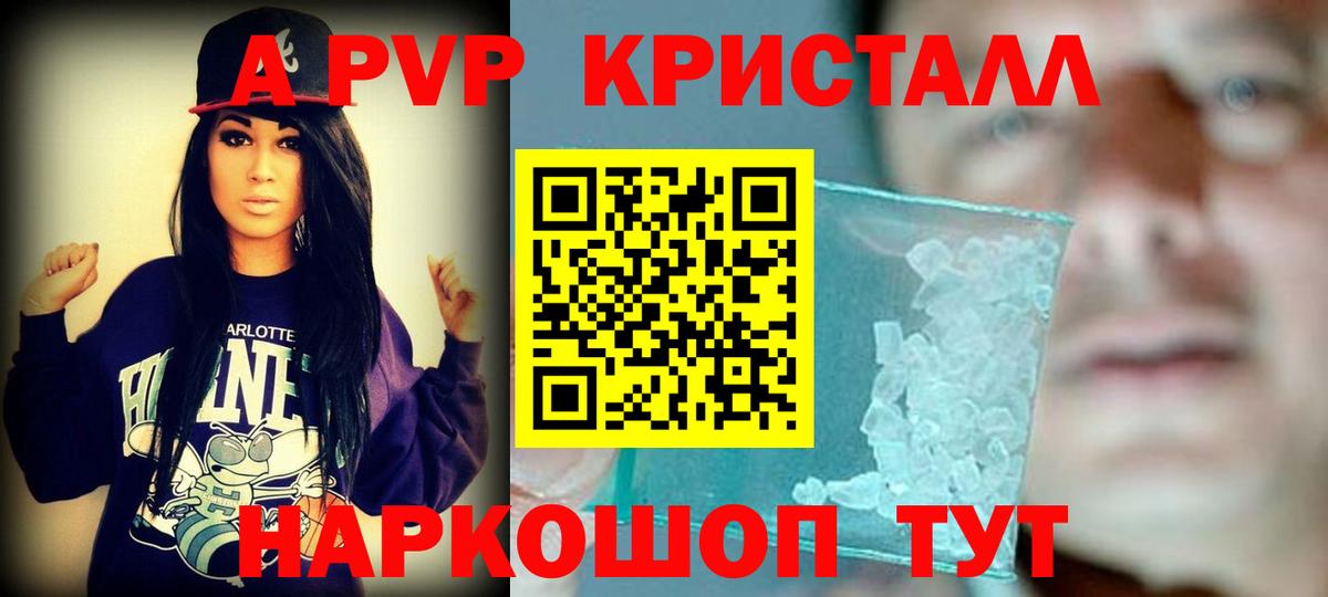 A PVP мука  Alpha PVP VHQ  A-PVP СК  Alfa_PVP  Вход с VPN  Карталы 