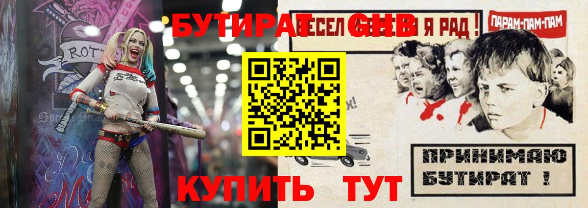 БУТИРАТ буратино Карталы