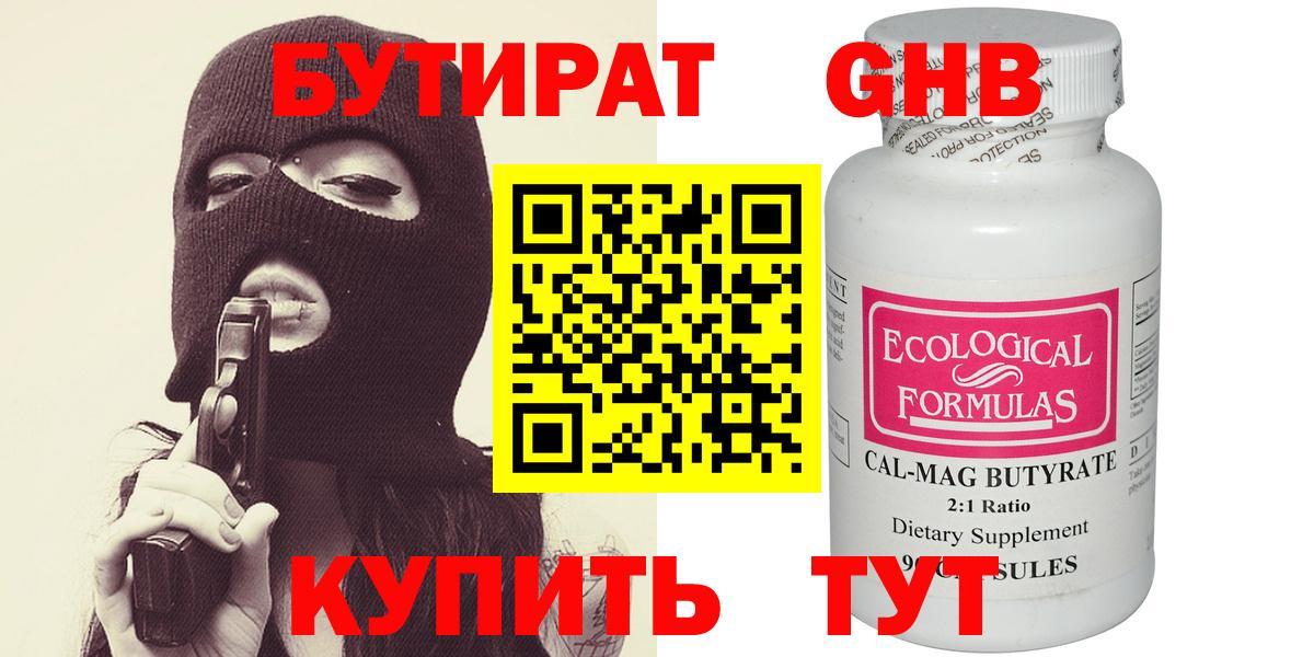 БУТИРАТ  Вход с VPN  Карталы  БУТИРАТ бутик 