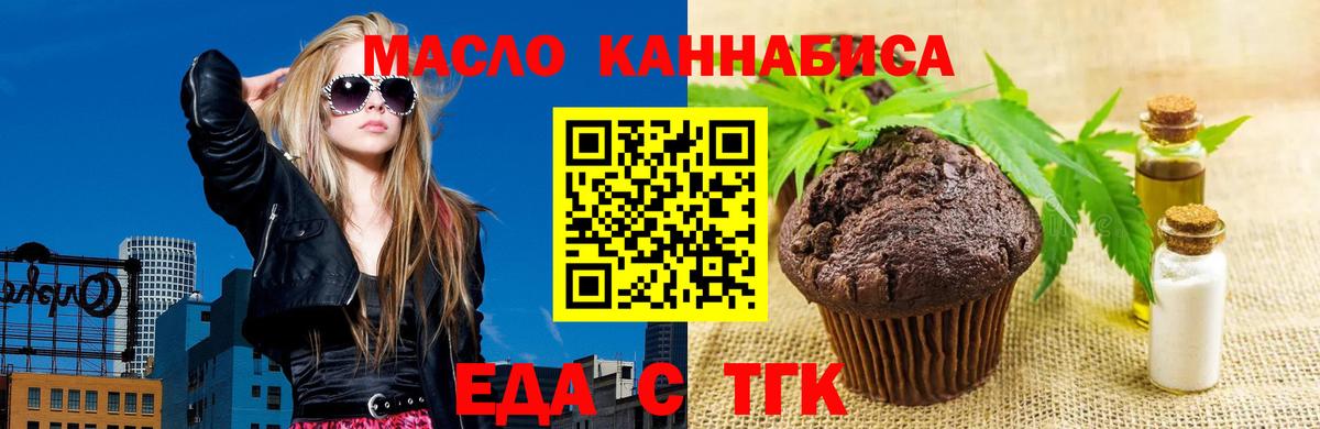 Карталы  Печенье с ТГК конопля  Вход с VPN 