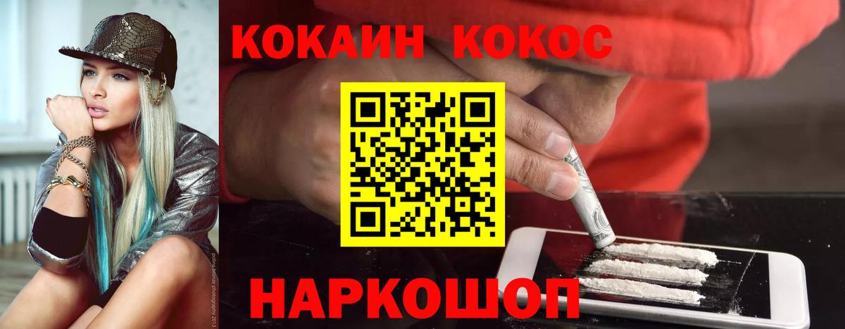 Кокаин VHQ  Вход с VPN  COCAIN  цена наркотик  COCAIN Fish Scale  Карталы 