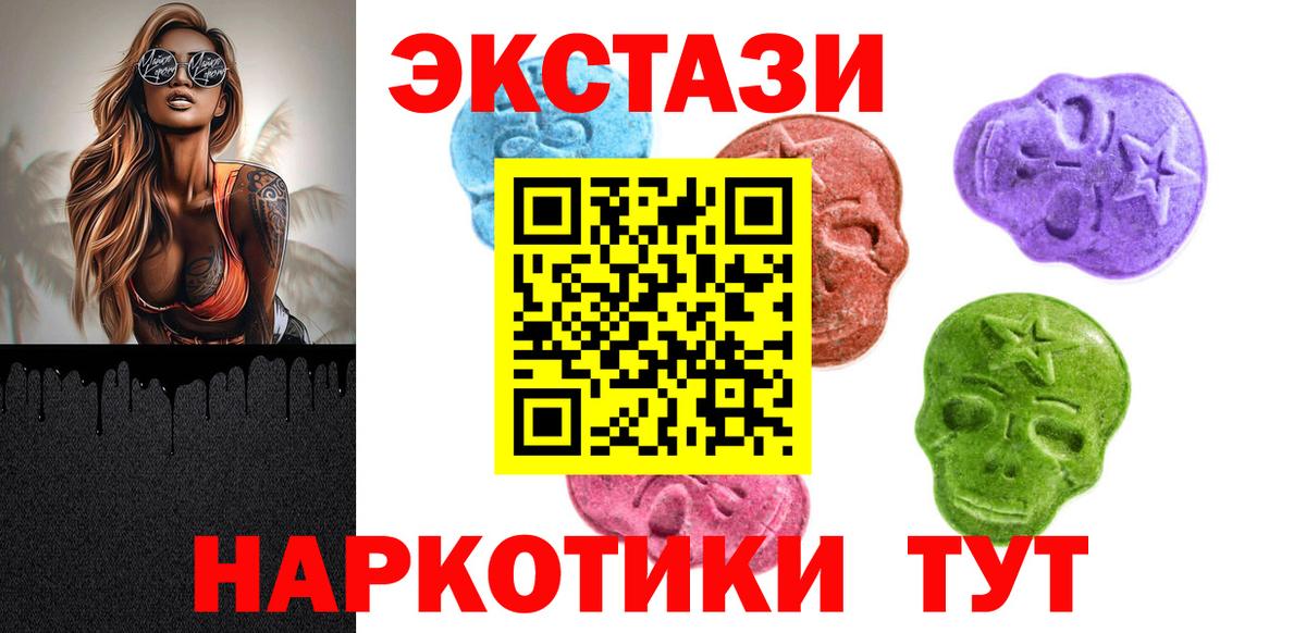 Карталы  Ecstasy Cube  mega ССЫЛКА  Ecstasy Cube  Вход с VPN  Экстази 