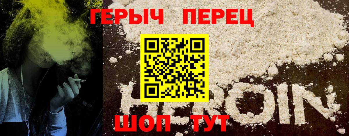 Героин VHQ Карталы