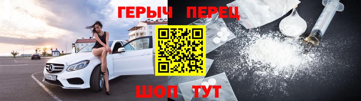 ГЕРОИН герыч  ГЕРОИН  Карталы  Вход с VPN 