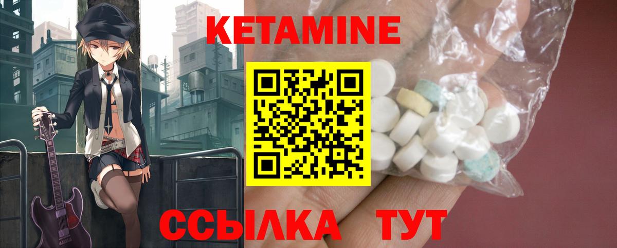 Кетамин ketamine  Вход с VPN  КЕТАМИН VHQ  Карталы 