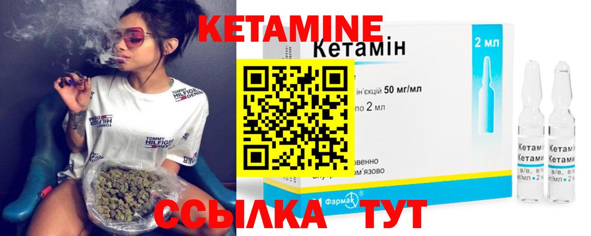 Кетамин ketamine Карталы