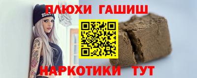 гашишное масло Брянск