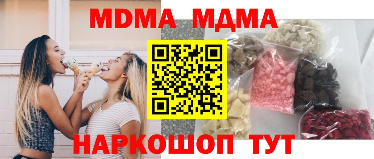 MDMA crystal  Вход с VPN  Карталы  MDMA VHQ 