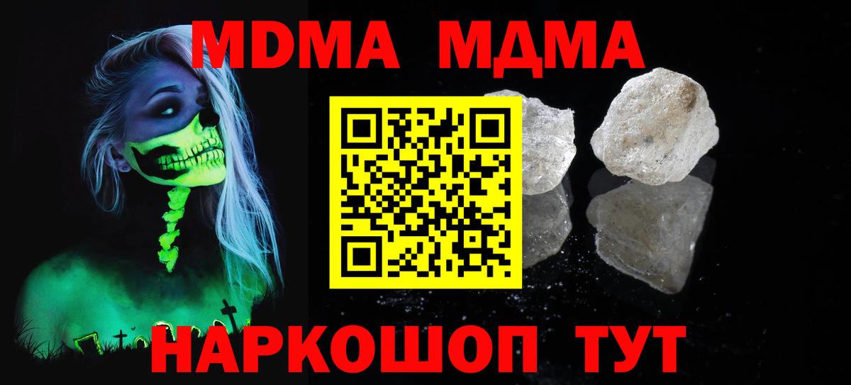 MDMA crystal Карталы