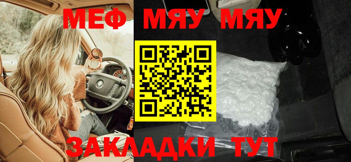 Карталы  МЯУ-МЯУ 4 MMC  МЯУ-МЯУ  Мефедрон VHQ  Вход с VPN 
