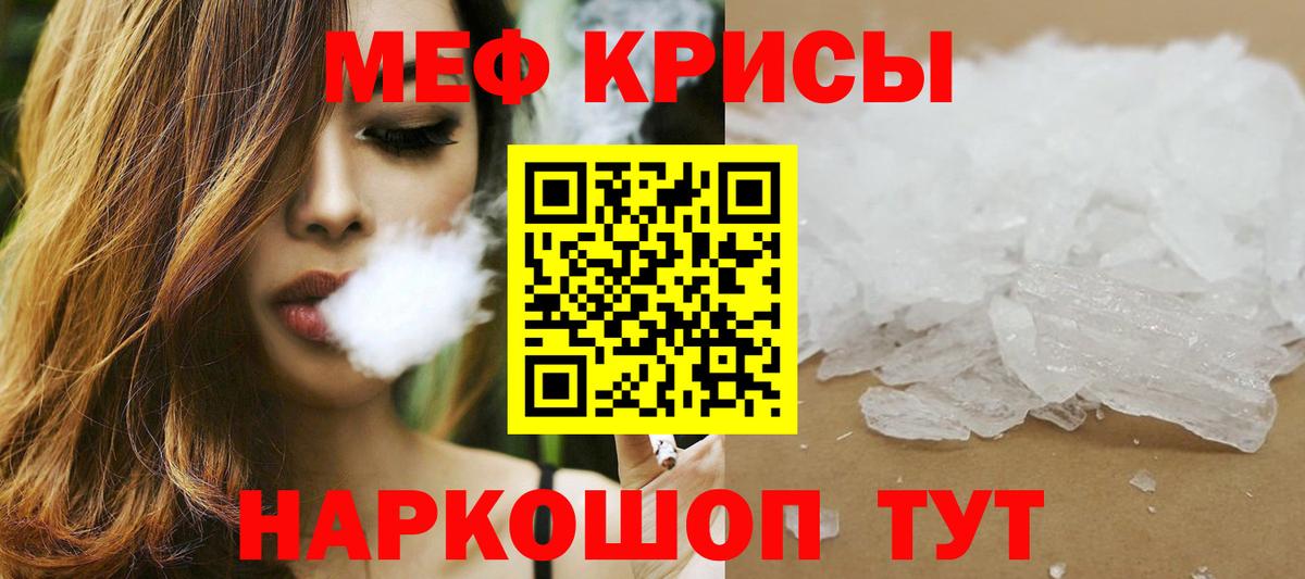 Меф мука Карталы