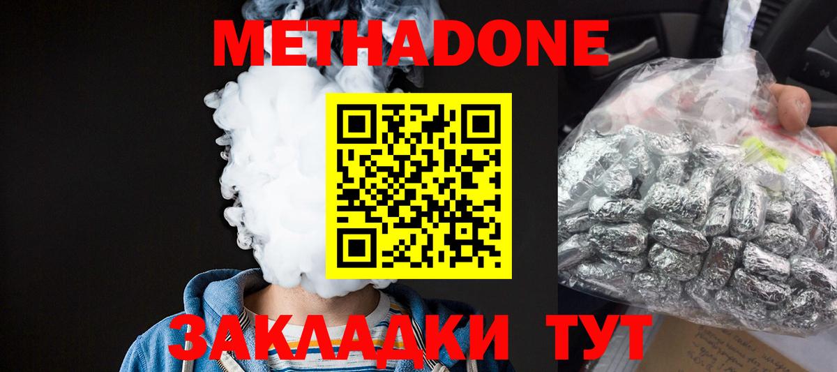 Карталы  МЕТАДОН VHQ  МЕТАДОН methadone  Вход с VPN 