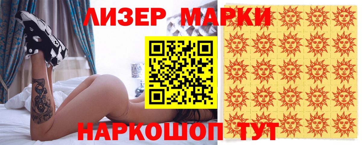 Марки N-bome 1500мкг  Вход с VPN  как найти   Марки N-bome 1500мкг  Карталы 
