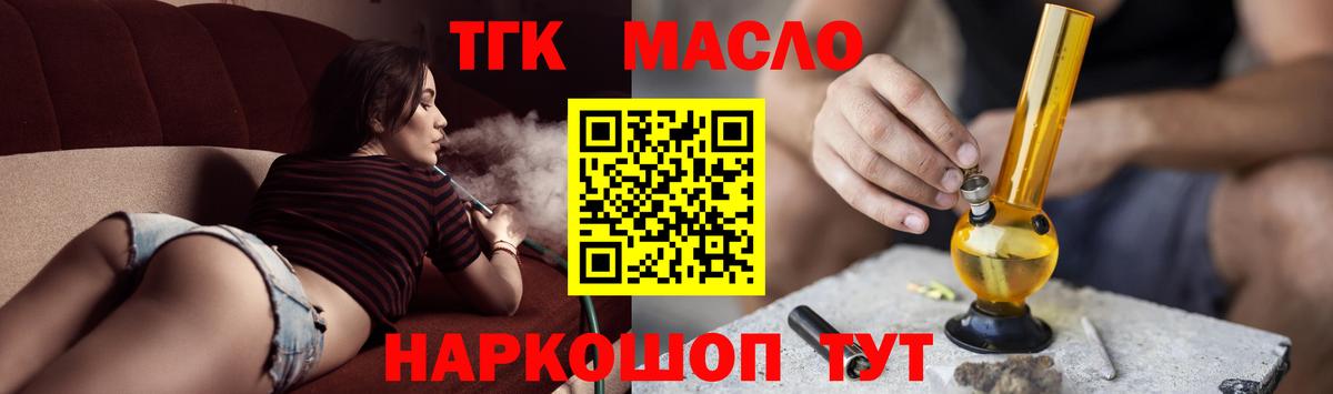 ТГК жижа  ТГК концентрат  Вход с VPN  Карталы 